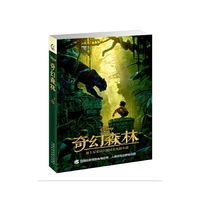 奇幻森林
