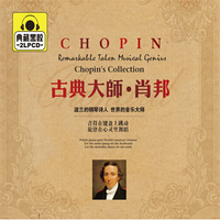 古典大师 肖邦2CD