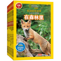 美国国家地理少儿小百科-初级C(全6册)