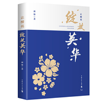 让樱花绽放英华：一所老旧小区的传统学校如何特色办学、成长发展的深层细节