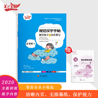 随堂练字与同步默写.五年级.上