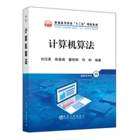 计算机算法