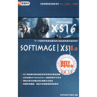 即学即会SOFTIMAGE LXST 6.0(4张光盘+使用手册)