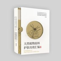 天然植物原料护肤功效汇编?特辑