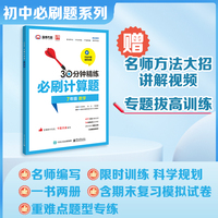 必刷计算题（7年级 数学）