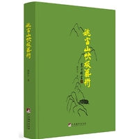姚富山快板艺术