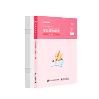公务员考试申论极致模考（国考卷）