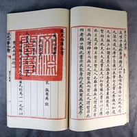 素书