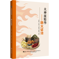 火神派精华——阴火证治
