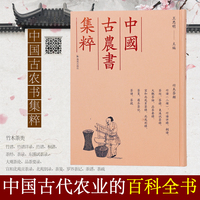 （中国古农书集粹）竹谱、竹谱详录、竹谱、桐谱、茶经、茶录、东溪试茶录、大观茶论、品茶要录、宣和北苑贡茶录、北苑别录、茶笺、罗岕茶记、茶谱、茶疏