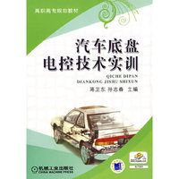 汽车底盘电控技术实训