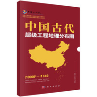 中国古代超级工程地理分布图