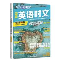 快捷英语  英语时文阅读理解  高二  29