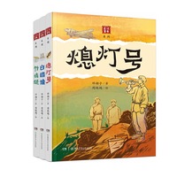 芷江童年系列（3册）我国首套以抗战末期湘西会战之雪峰山战役为背景的中篇儿童小说