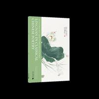雅藏岭南丛书：诗词里的岭南（英文版）