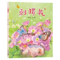 刺猬花
