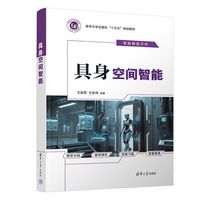 具身空间智能