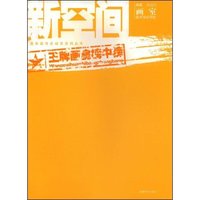 新空间画室(美术高考总动员系列丛书)