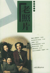 老照片（第四十五辑）