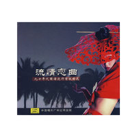 流情恋曲 DSD(CD)