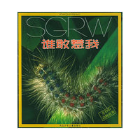 谁敢惹我