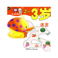 幼儿阶梯百科：2-3岁（全6册）