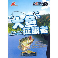 大鱼征服者… 2片装(DVD)