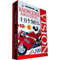 十万个为什么（精装彩色图文版）（全三册）