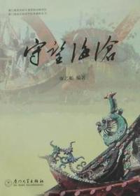 守望海沧