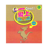 爱上废纸盒(动物篇)/手工达人