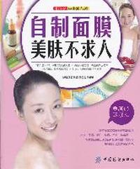 自制面膜美肤不求人