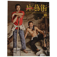 库艺术 29