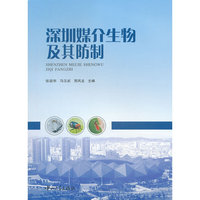 深圳媒介生物及其防制