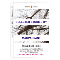 SELECTED STORIES BY MAUPASSANT-莫泊桑中短篇小说选