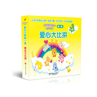 爱心大比拼-爱心小熊第一季