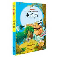 水浒传-注音美绘本
