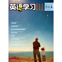 英语学习2015年1-6期合订本