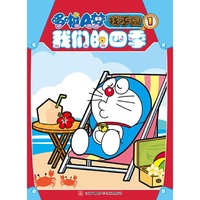 我们的四季-哆啦A梦找不同-1