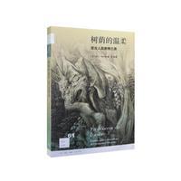 树荫的温柔-亘古人类激情之源