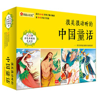 邦臣小红花-很美很动听的中国童话（礼盒装 套装全24册）