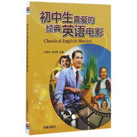 初中生喜爱的经典英语电影