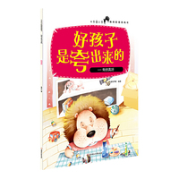 好孩子是夸出来的-有你真好