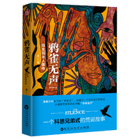 鸦雀无声