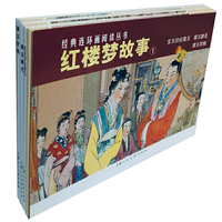 红楼梦故事1