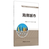 海绵城市·工程施工与质量简明手册丛书
