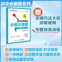 必刷计算题（8年级 数学）