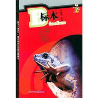 标本——喜欢