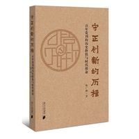 守正创新的历程:百年党刊的历史价值与时代使命