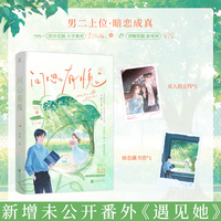 问心有愧 特签 岑杉著 男二上位 暗恋成真言情小说 新增未公开番外 梁以植×喻笙