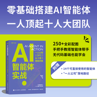 AI智能体实战：一人公司（OPC）从0到1落地手册